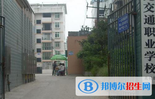 南充交通職業(yè)學(xué)校2021年學(xué)費(fèi)、收費(fèi)多少
