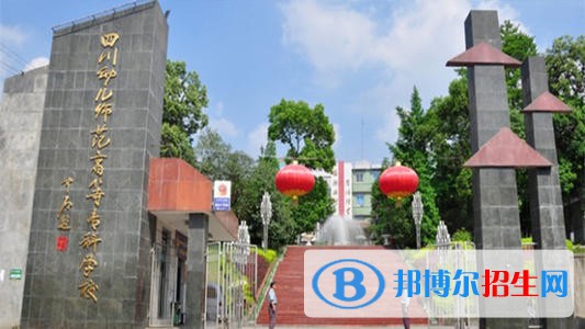 四川幼兒師范高等?？茖W(xué)校五年制大專2021年招生錄取分?jǐn)?shù)線