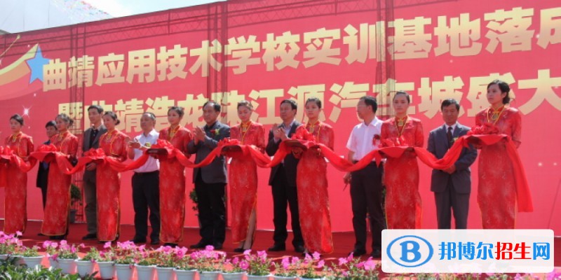 云南省曲靖應(yīng)用技術(shù)學(xué)校2021年報名條件、招生對象、招生要求