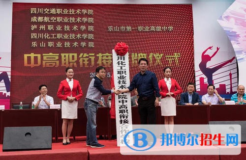 四川化工職業(yè)技術(shù)學(xué)院五年制大專2021年學(xué)費(fèi)、收費(fèi)多少