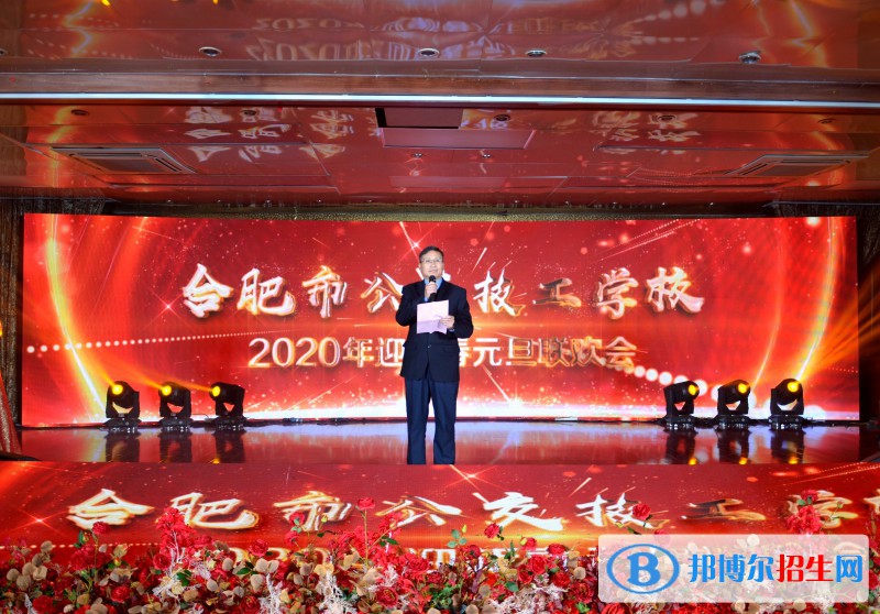 安徽2021年中專學校哪家好