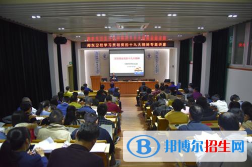 閩東衛(wèi)生學校2021年招生簡章