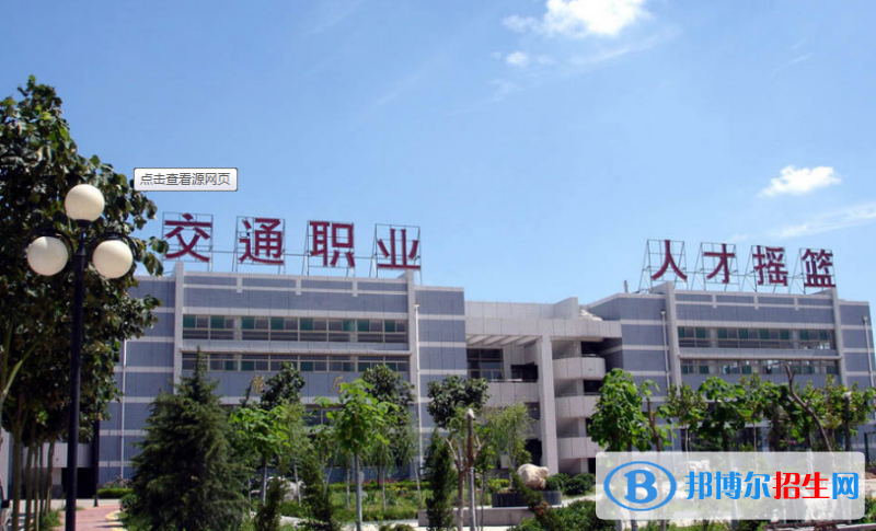 山東交通運輸學(xué)校2021年有哪些專業(yè)