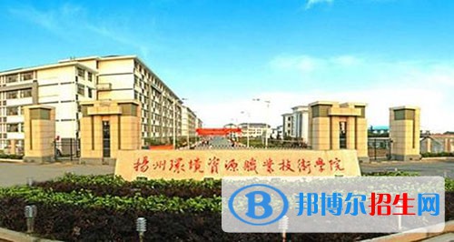 揚州環(huán)境資源職業(yè)技術(shù)學(xué)院2021年有哪些專業(yè)