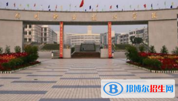 四川2021年春季招生的中專學(xué)校