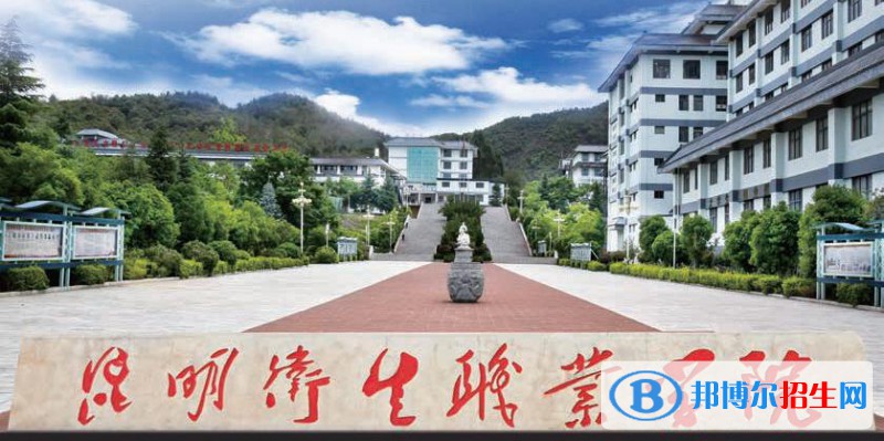 昆明2021年好一點(diǎn)的衛(wèi)校