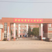 廣德市商貿工程學校