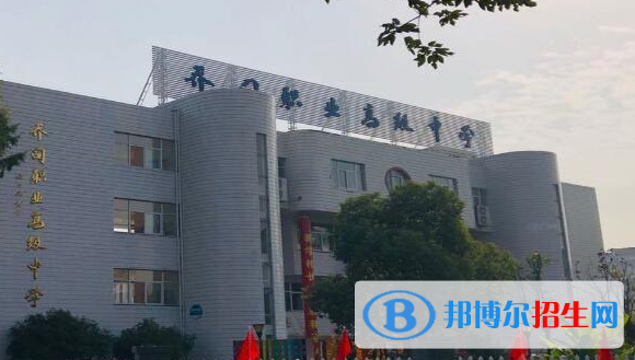 杭州喬司職業(yè)高級中學1