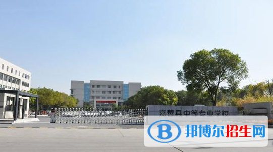 嘉善縣中等專業(yè)學校1