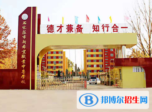 石家莊2021年哪個(gè)中專學(xué)校就業(yè)好