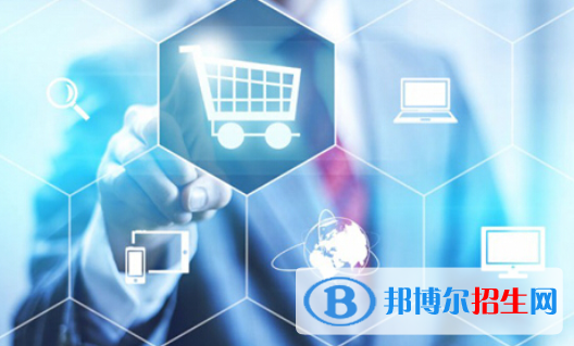浙江2021年中專電子商務(wù)學(xué)校專業(yè)有哪些