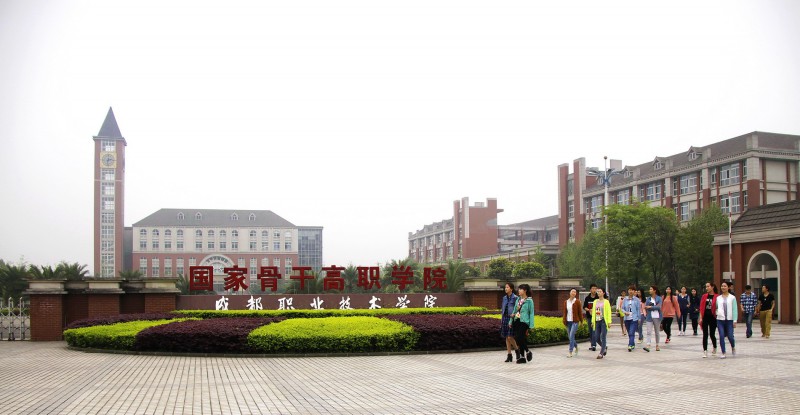 成都職業(yè)技術(shù)學院2022年有哪些專業(yè)