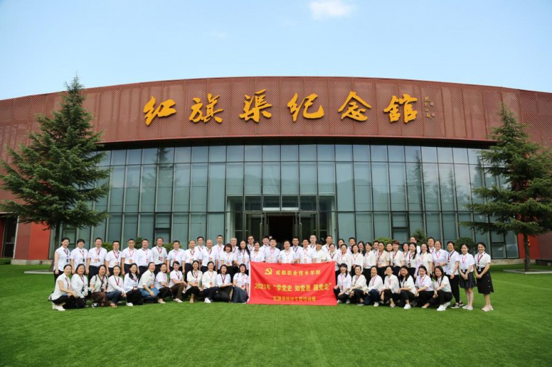 成都職業(yè)技術(shù)學(xué)院網(wǎng)站網(wǎng)址