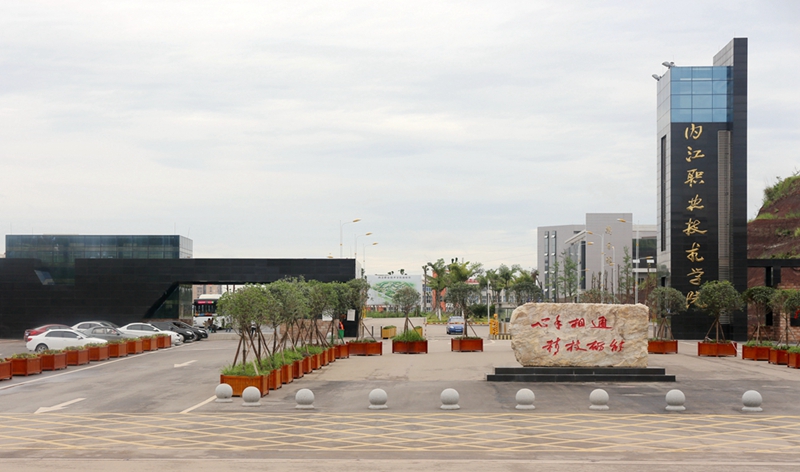 內(nèi)江職業(yè)技術(shù)學院2022年有哪些專業(yè)