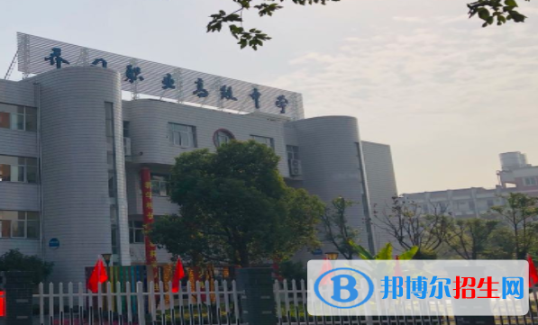 杭州喬司職業(yè)高級(jí)中學(xué)5