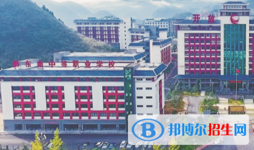 黔東南中等職業(yè)技術(shù)學(xué)校2022年報(bào)名條件、招生要求、招生對(duì)象