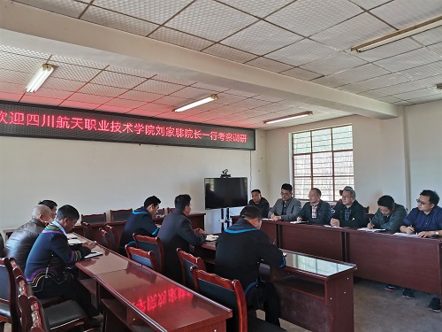 四川航天職業(yè)技術學院2022年招生辦聯(lián)系電話