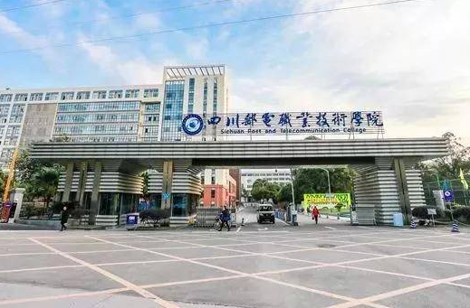 四川郵電職業(yè)技術(shù)學(xué)院2022年有哪些專業(yè)
