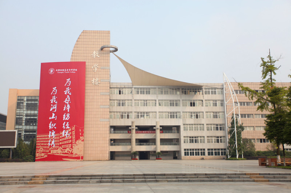 成都紡織高等?？茖W(xué)校2022年有哪些專業(yè)
