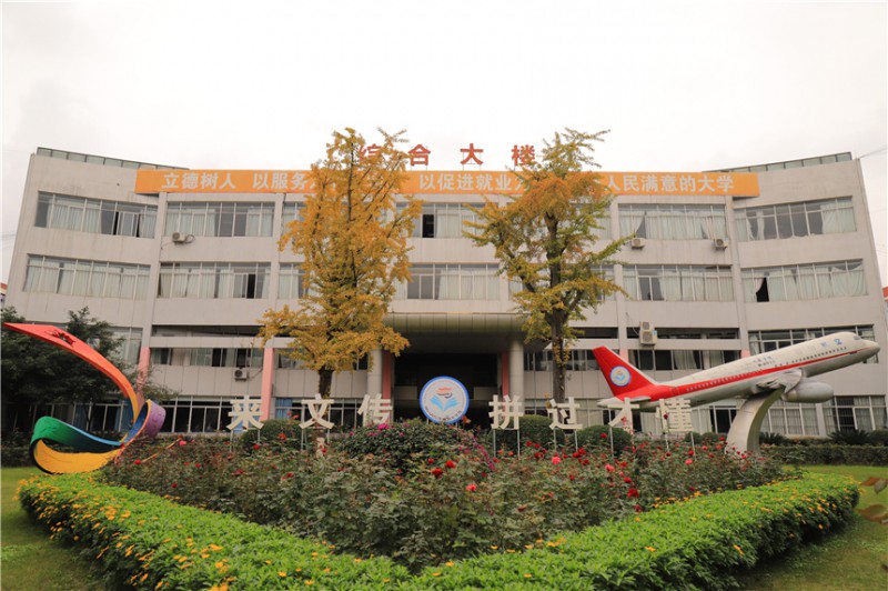 四川文化傳媒職業(yè)學院2022年招生代碼