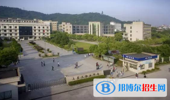 上虞職業(yè)中等專業(yè)學校4