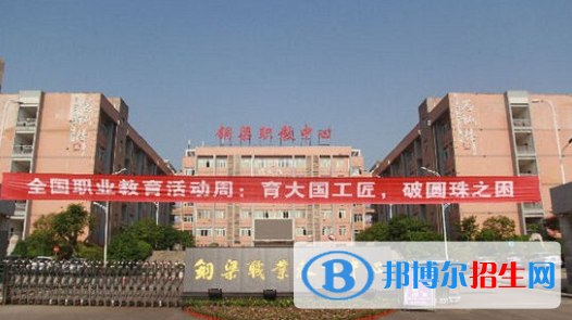 重慶銅梁職業(yè)教育中心怎么樣、好不好