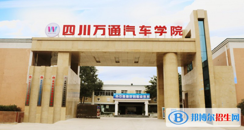 四川2022年初中生讀什么汽修學校