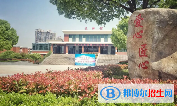 嘉興秀水中等專業(yè)學(xué)校