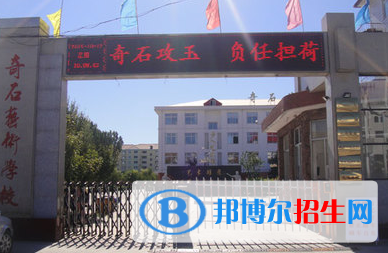 秦皇島藝新舞蹈學校地址在哪里