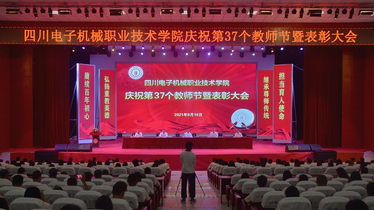 四川電子機械職業(yè)技術學院網(wǎng)站網(wǎng)址