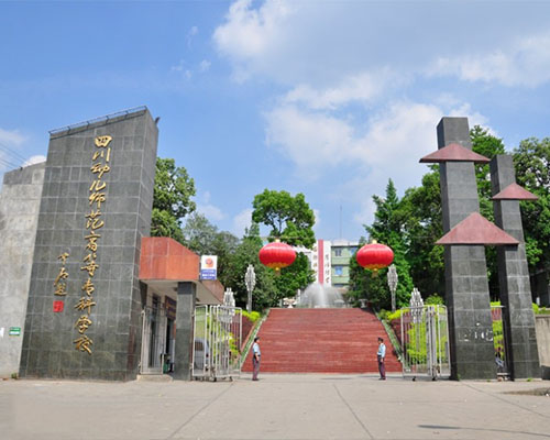 四川幼兒師范高等?？茖W校2022年有哪些專業(yè)