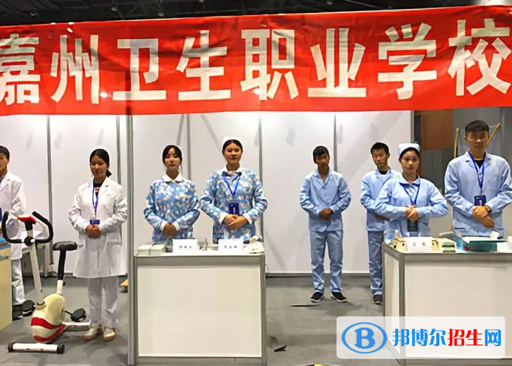 樂山市嘉州衛(wèi)生職業(yè)學(xué)校2022年有哪些專業(yè)