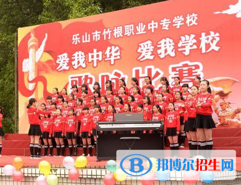 樂山市竹根職業(yè)中專學(xué)校2022年學(xué)費(fèi)、收費(fèi)多少