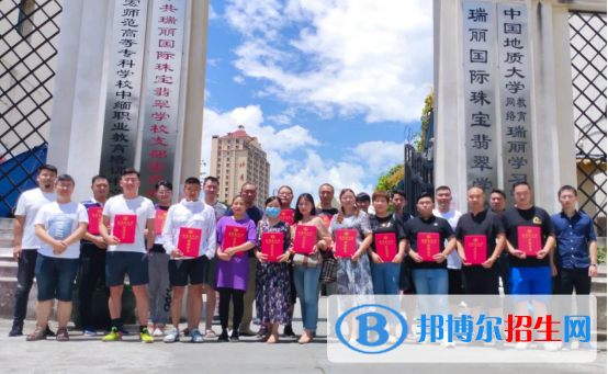 瑞麗國際珠寶翡翠學(xué)校2022年招生簡章