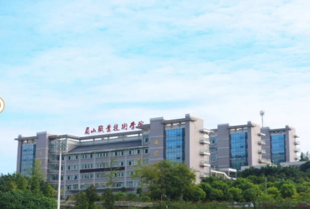 眉山職業(yè)技術(shù)學(xué)院怎么樣、好不好