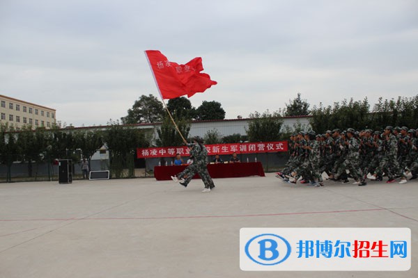 楊凌中等職業(yè)學(xué)校2022年報名條件、招生對象