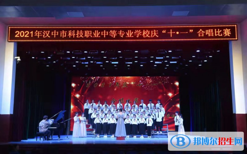 漢中科技職業(yè)中等專(zhuān)業(yè)學(xué)校2022年有哪些專(zhuān)業(yè)