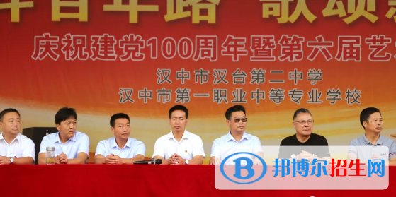 漢中第一職業(yè)中等專業(yè)學校2022年報名條件、招生對象