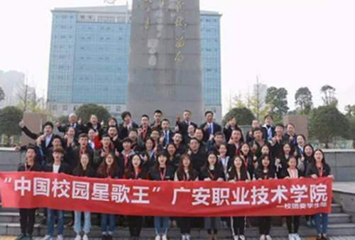 廣安職業(yè)技術(shù)學(xué)院2022年報(bào)名條件、招生要求、招生對(duì)象