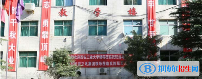 西安華中科技技師學(xué)院2022年報名條件、招生要求、招生對象