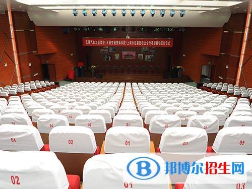 無錫汽車工程高等職業(yè)技術(shù)學(xué)校2022年報名條件、招生要求、招生對象