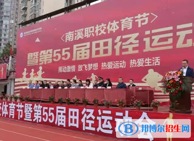 宜賓市南溪職業(yè)技術(shù)學(xué)校2022年有哪些專業(yè)
