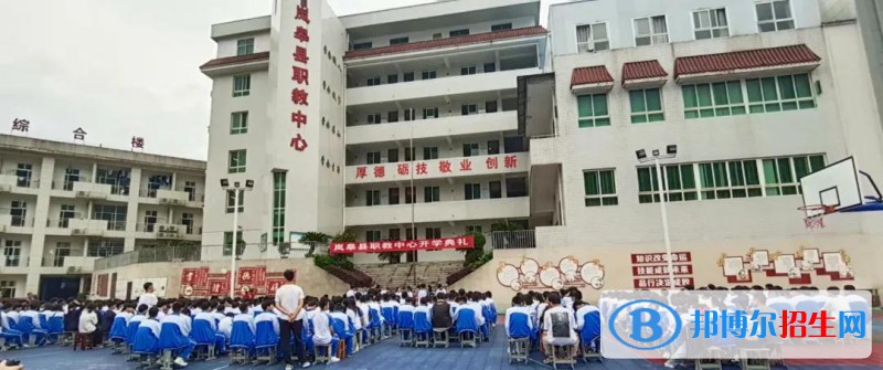 嵐皋中等職業(yè)技術(shù)學(xué)校怎么樣、好不好