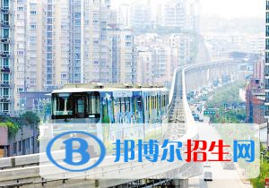 蘭州2022年哪個(gè)大專學(xué)校的軌道交通學(xué)校好