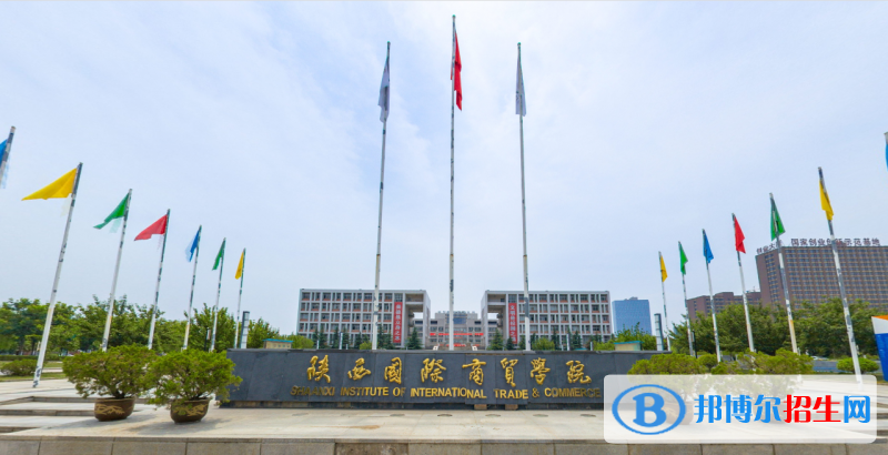  陜西國際商貿(mào)學(xué)院附屬中等職業(yè)技術(shù)學(xué)校2022年報(bào)名條件、招生對(duì)象