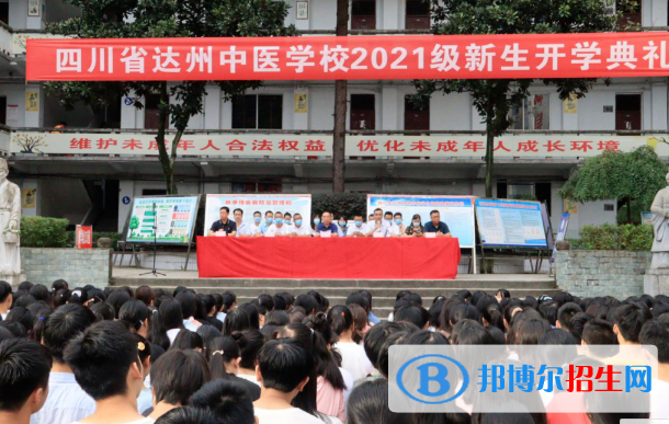 達(dá)州中醫(yī)學(xué)校2022年招生簡(jiǎn)章