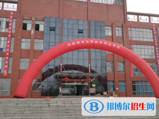 寶雞市新華職業(yè)中等專業(yè)學(xué)校2022年報(bào)名條件、報(bào)名對(duì)象