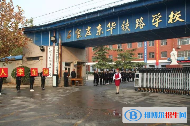 河北2022年哪所鐵路學校就業(yè)比較好