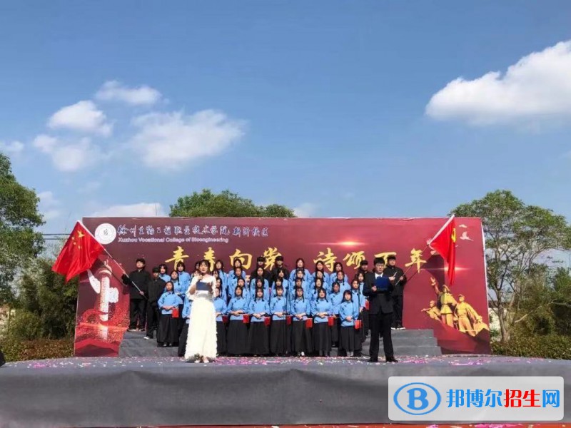 徐州衛(wèi)生學(xué)校2022年報(bào)名條件、招生要求、招生對(duì)象