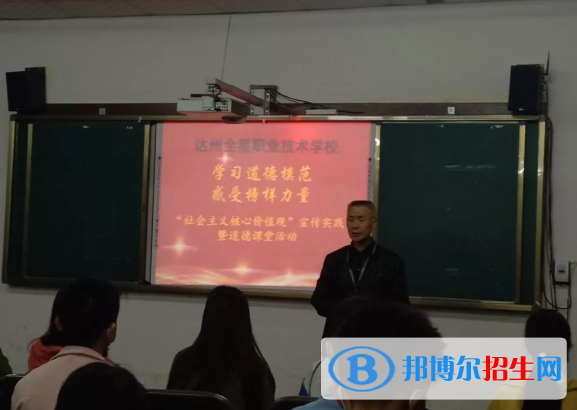 達(dá)州全星職業(yè)技術(shù)學(xué)校2022年招生簡章
